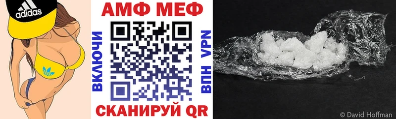 Amphetamine Розовый  Купить закладки  Ивдель 