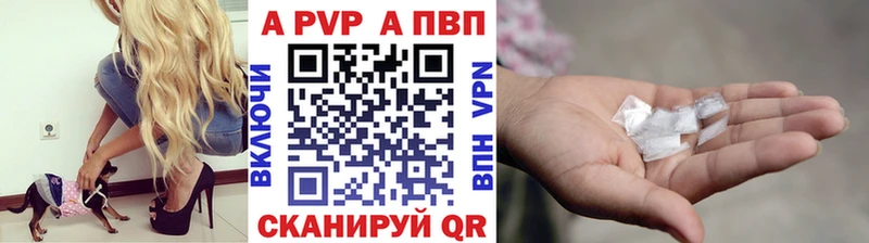 APVP мука  Купить где  Ивдель 