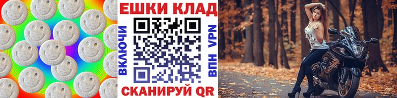 Ecstasy круглые  Купить где  Ивдель 