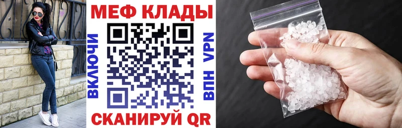 Купить где  Ивдель  МЕФ mephedrone 
